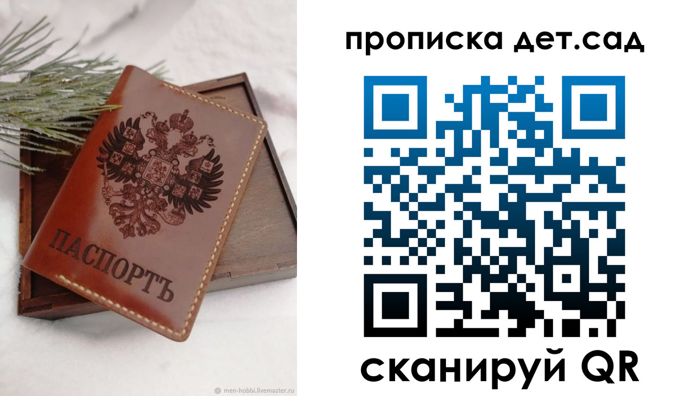 регистрация в Шлиссельбурге