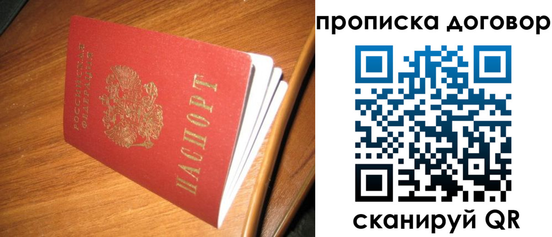 прописка паспорт в Шлиссельбурге