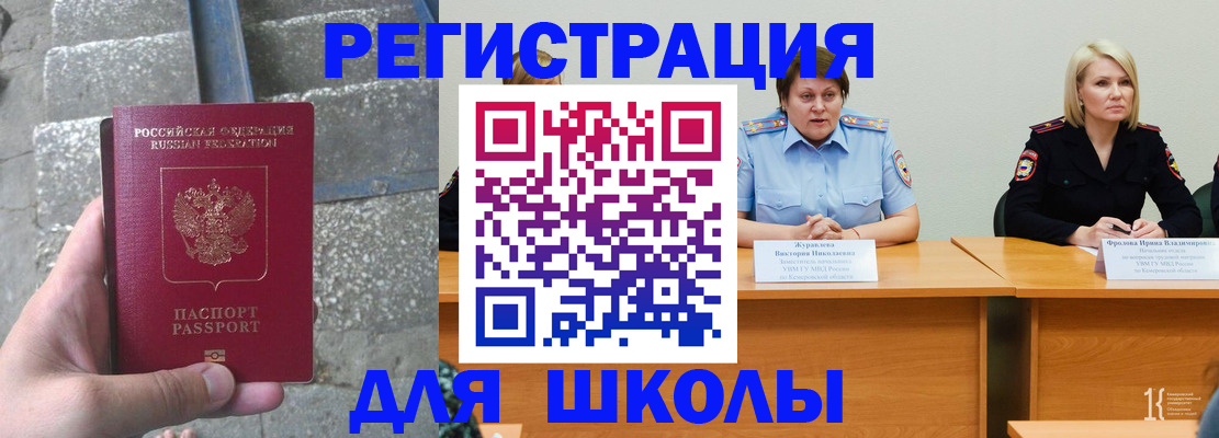 купить прописку в Шлиссельбурге