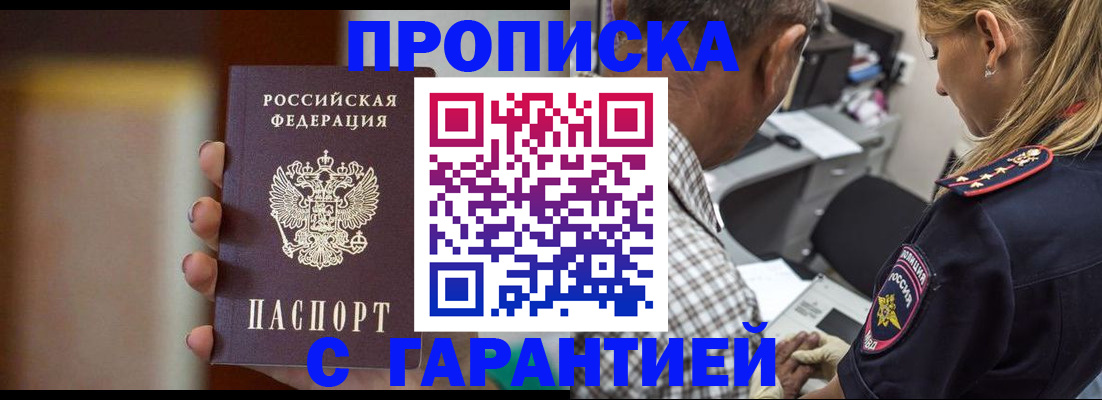 временная регистрация адрес в Шлиссельбурге